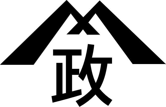 山政木材有限会社