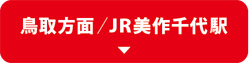 ごんごまつり駐車場情報