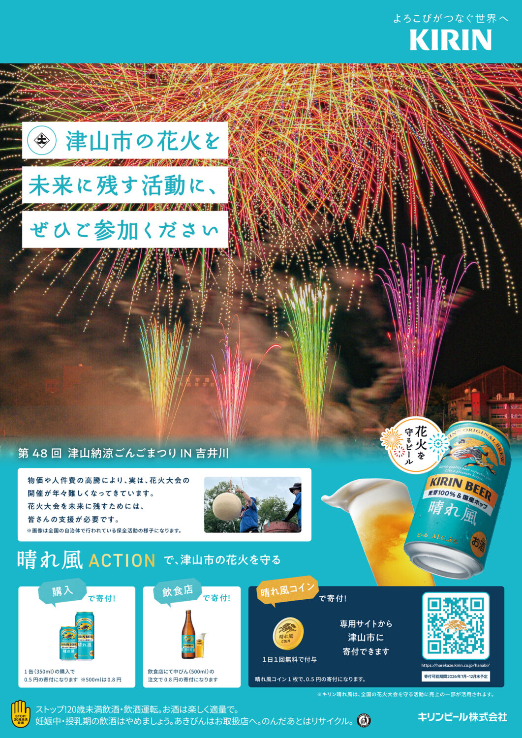 晴れ風