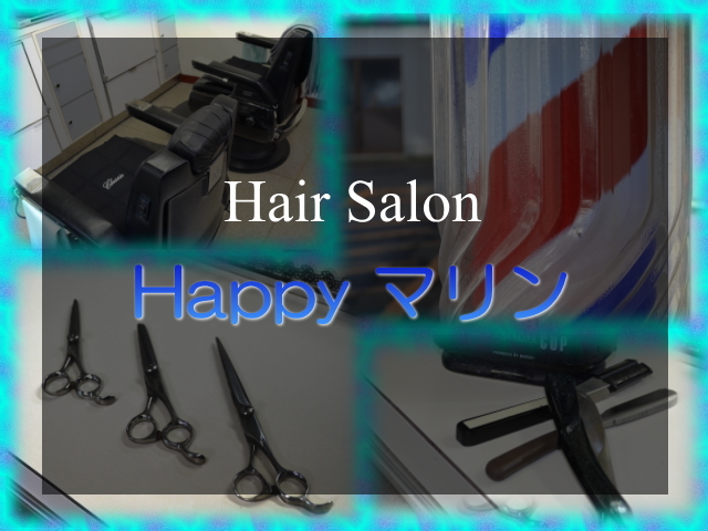 ヘアーサロン Happyマリン