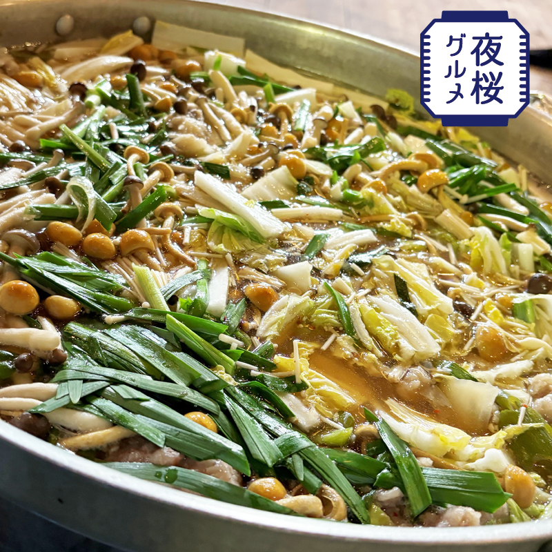 つやま和牛串焼きとそずり鍋のりべる
たぁぱんだ