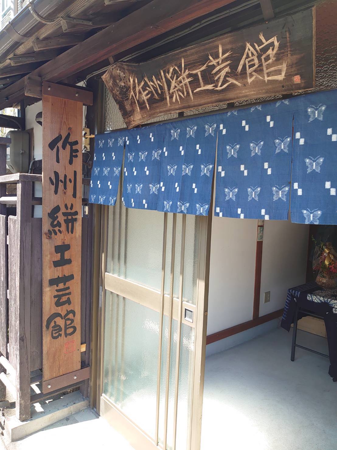 作州絣保存会 　　　　 　 in Tsuyama 1