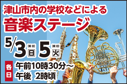 音楽ステージ
