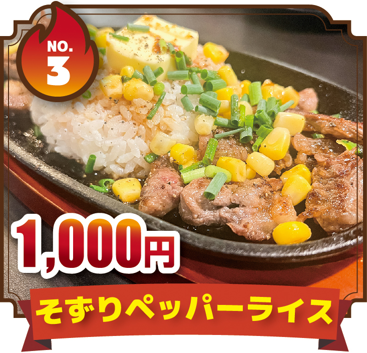 居酒屋 三枝春