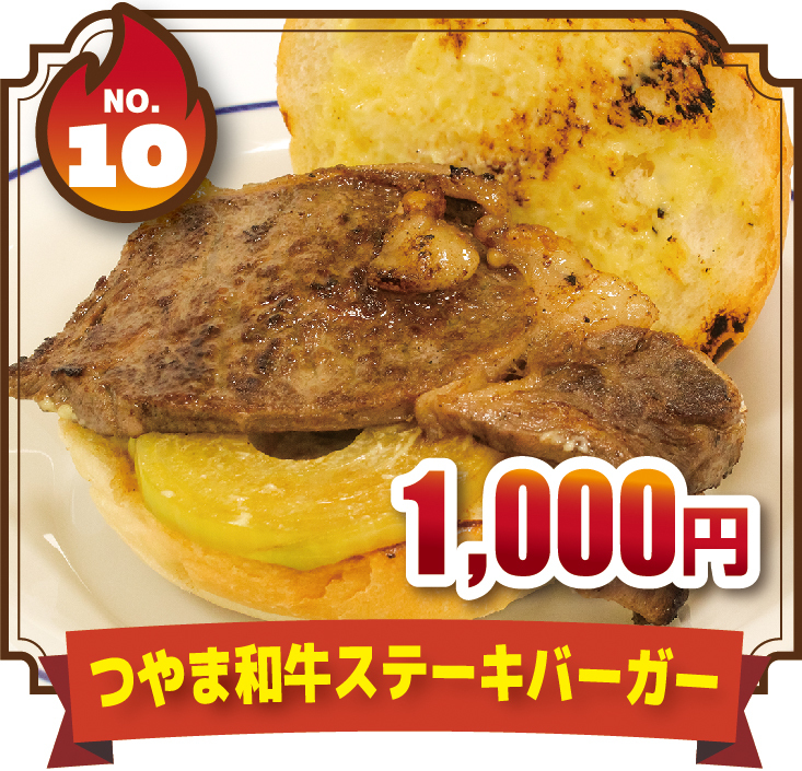 城下町肉処 櫓