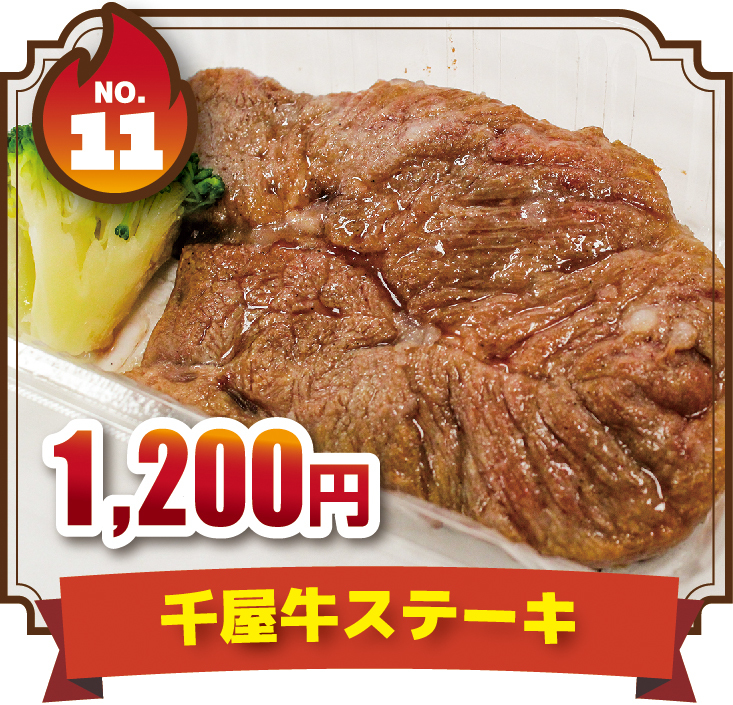 "新見食肉