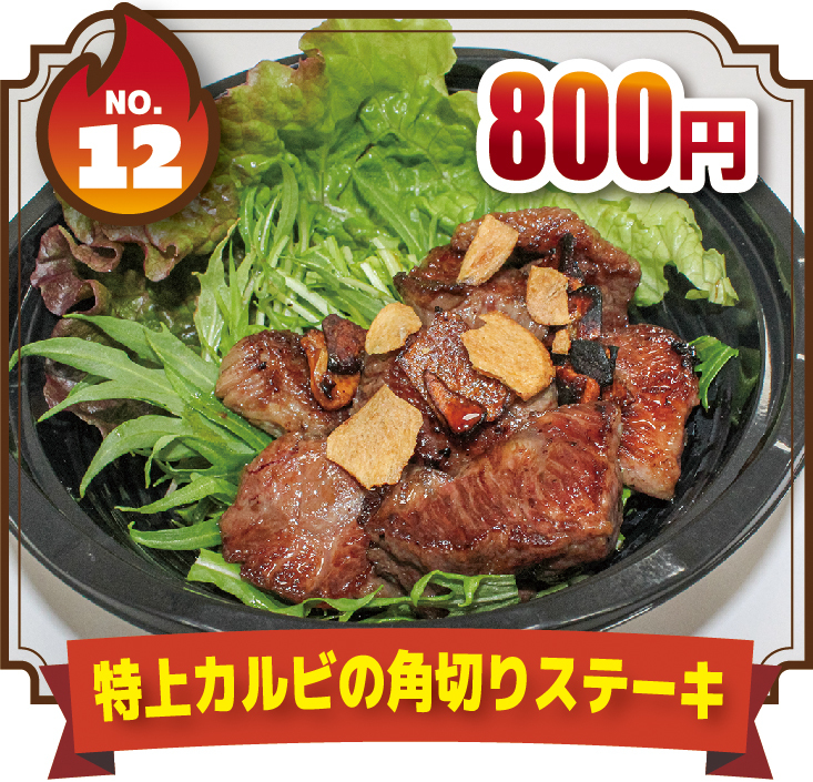 鉄板 EBISU