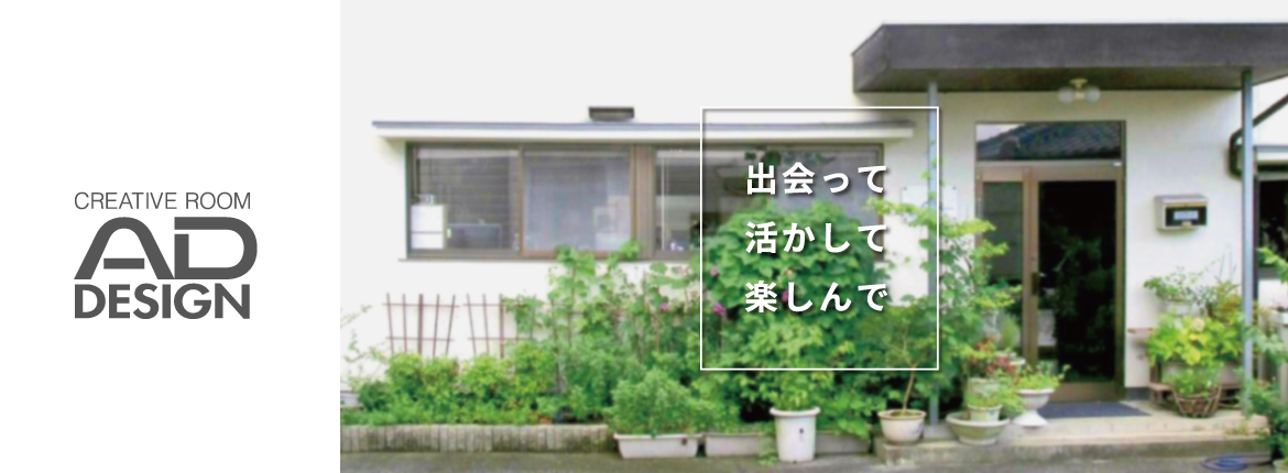 有限会社アドデザイン 1