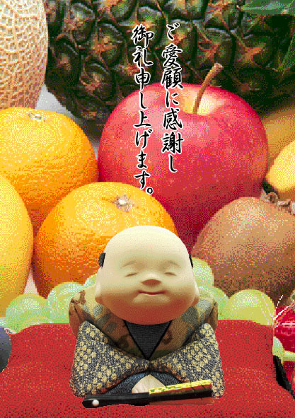 フルーツ細場